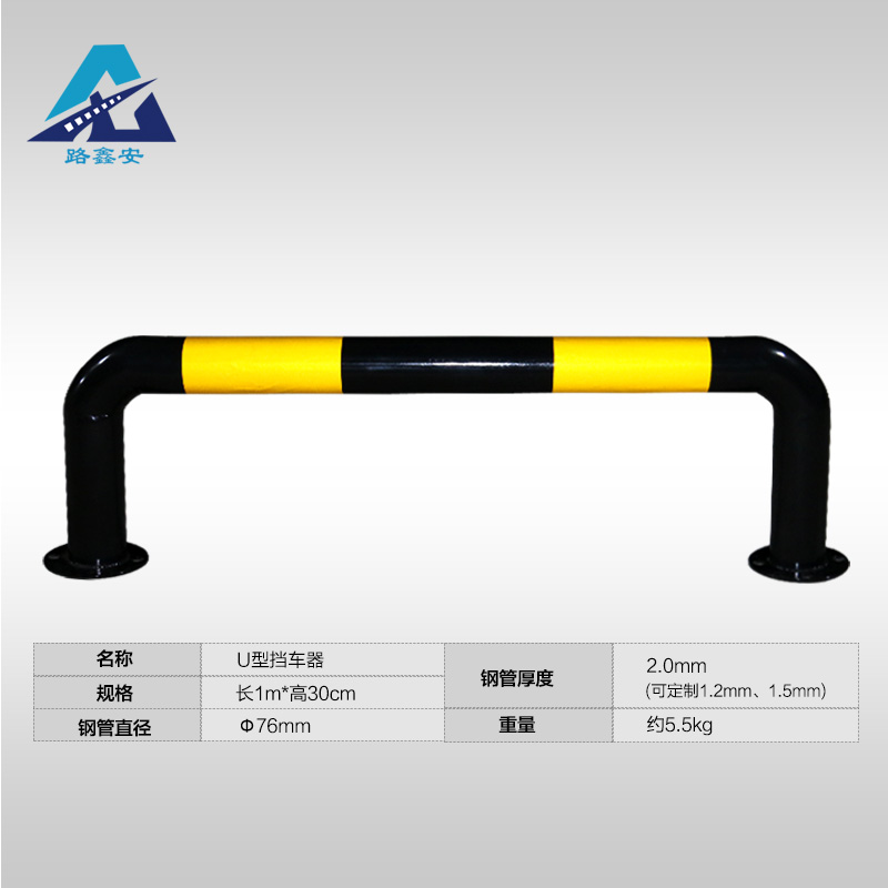 30高u型鋼管擋車器倒車地樁護欄停車場車輪定車器交通設施