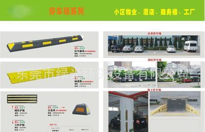 批發(fā)停車減速帶,泊車碰塊,減速板,交通設(shè)備批發(fā) 批發(fā)停車減速帶,泊車碰塊,減速板,交通設(shè)備價(jià)格 批發(fā)停車減速帶,泊車碰塊,減速板,交通設(shè)備圖片