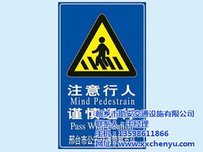 助安交通設(shè)施 圖 交志牌報價 交志牌