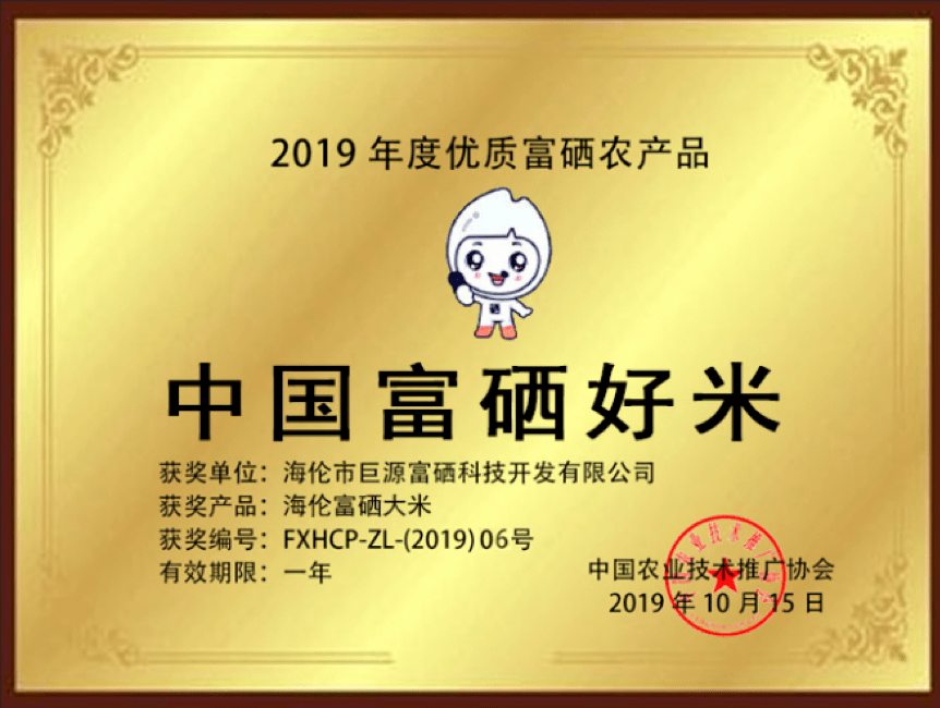 直降30元|富硒大米 增強(qiáng)免疫力，從每日餐桌開(kāi)始